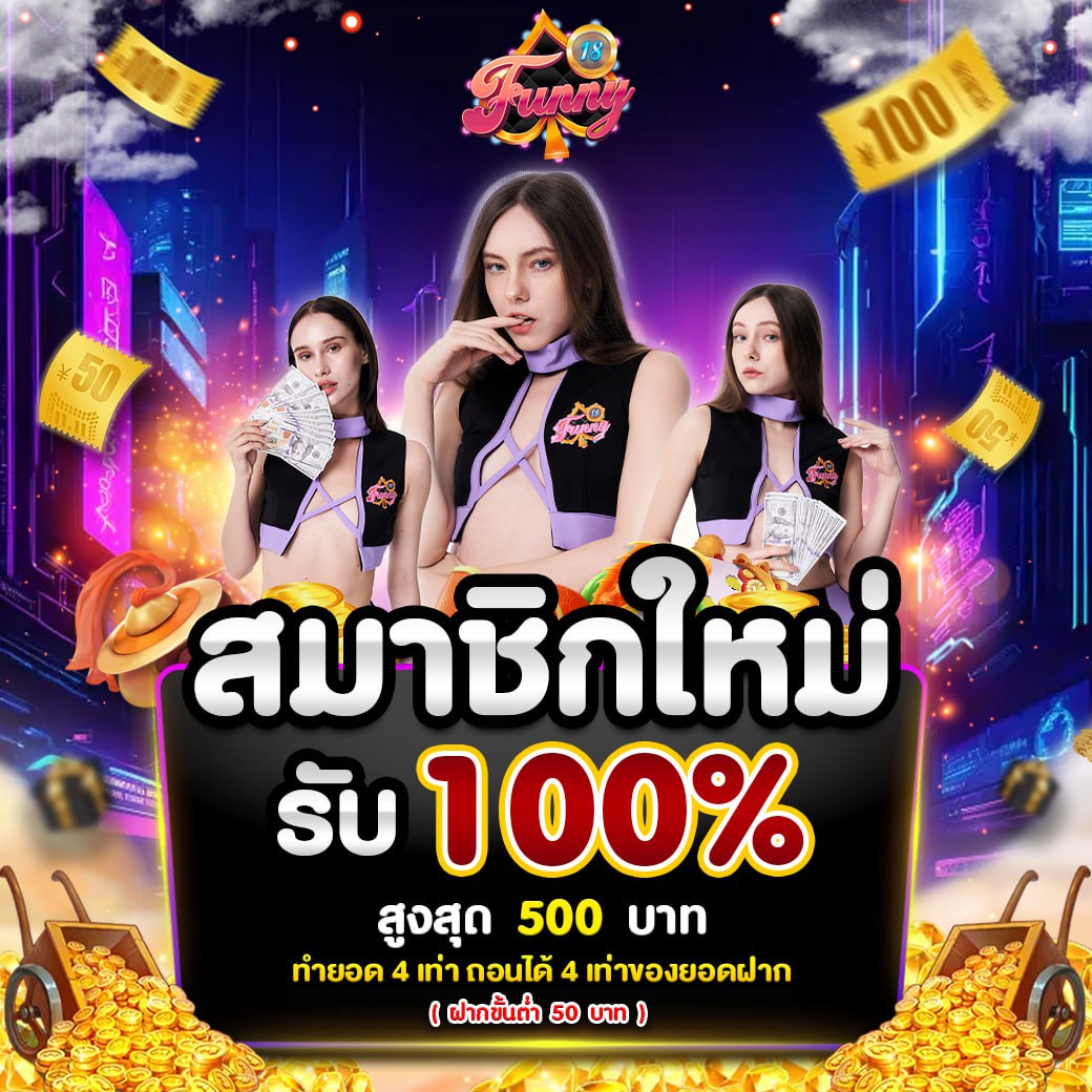 promotion funny18