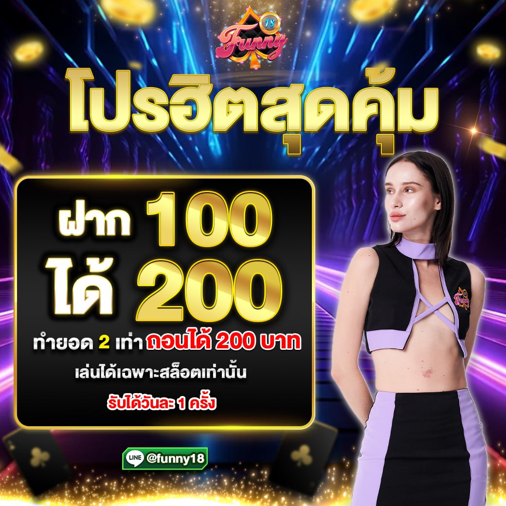 promotion funny18